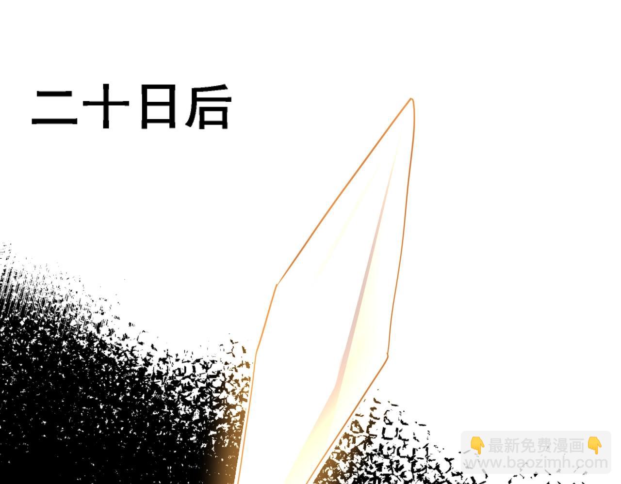 🍟萬古神帝 第36话 诸神共鸣 第5页