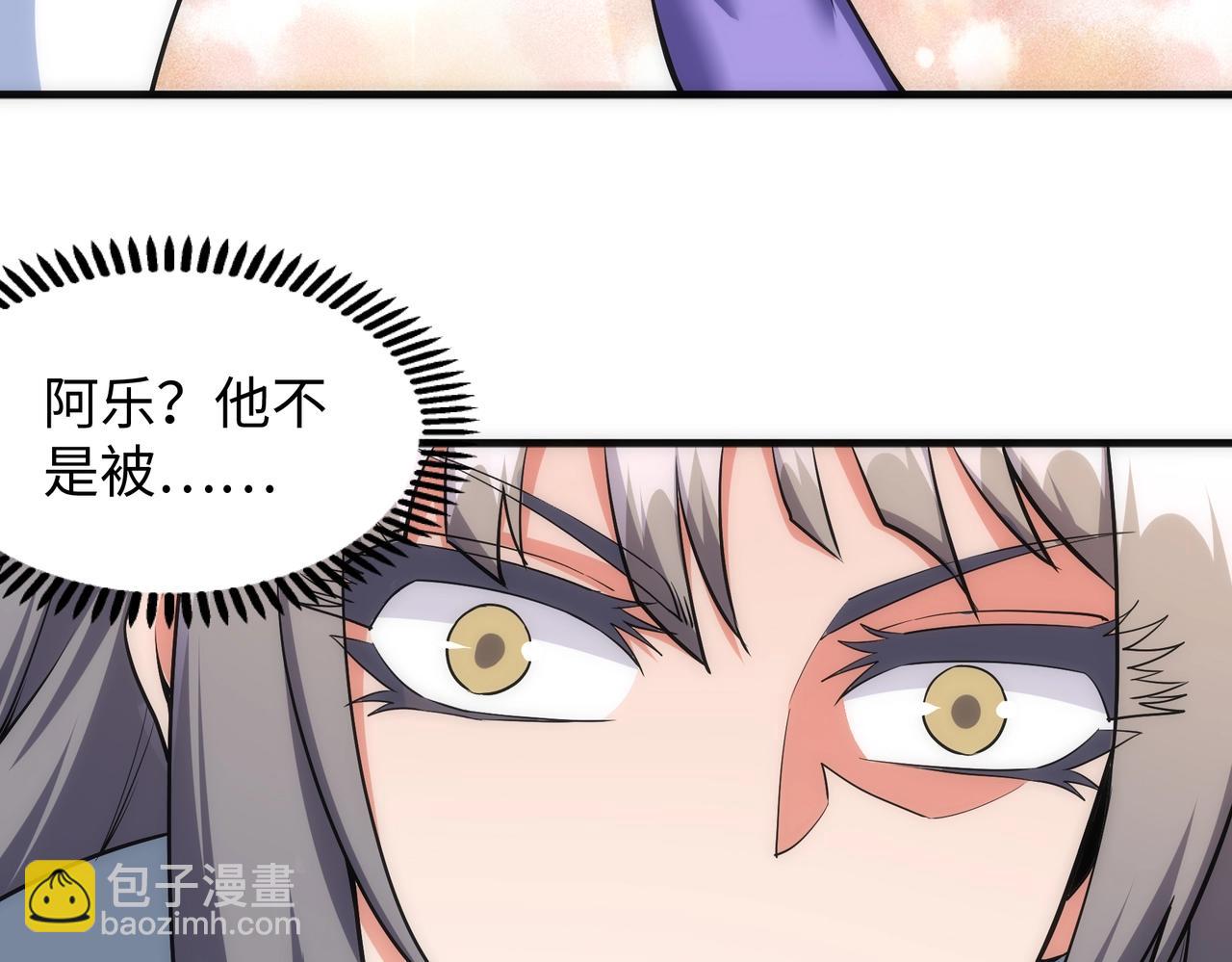 🍟萬古神帝 第38话 女人之战 第10页