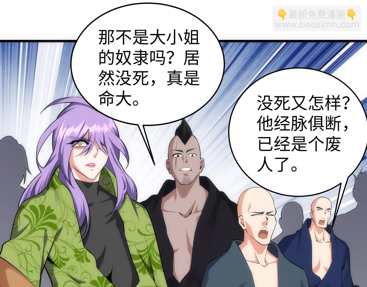 🍟萬古神帝 第38话 女人之战 第12页
