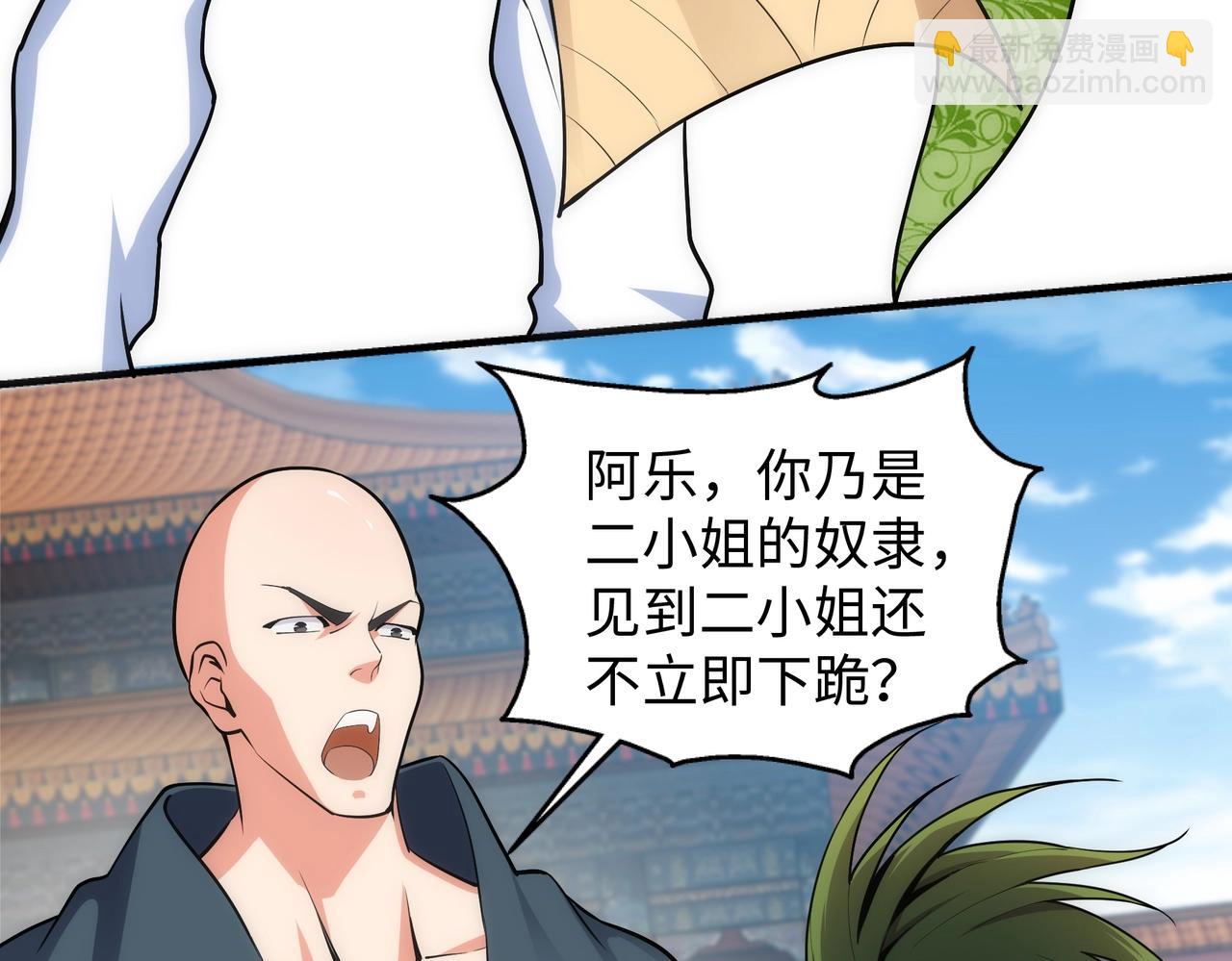 🍟萬古神帝 第38话 女人之战 第14页