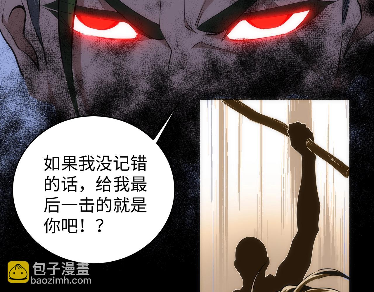 🍟萬古神帝 第38话 女人之战 第16页