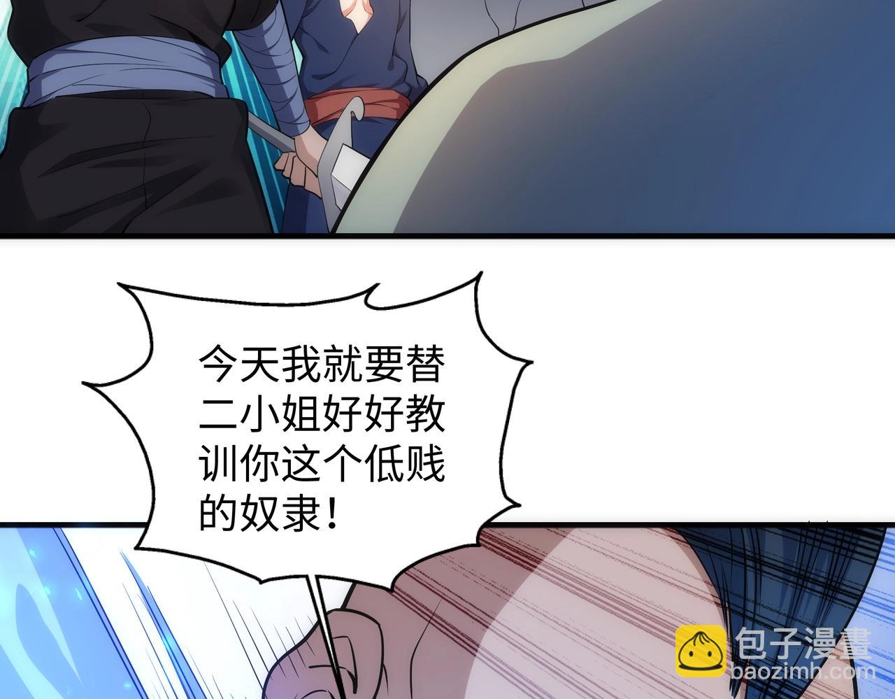 🍟萬古神帝 第38话 女人之战 第22页