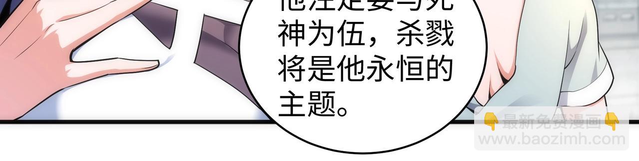 🍟萬古神帝 第38话 女人之战 第32页