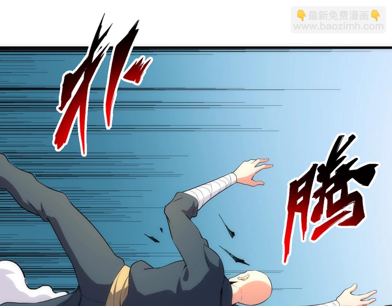 🍟萬古神帝 第38话 女人之战 第33页