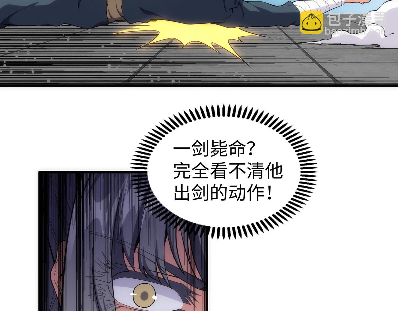 🍟萬古神帝 第38话 女人之战 第34页