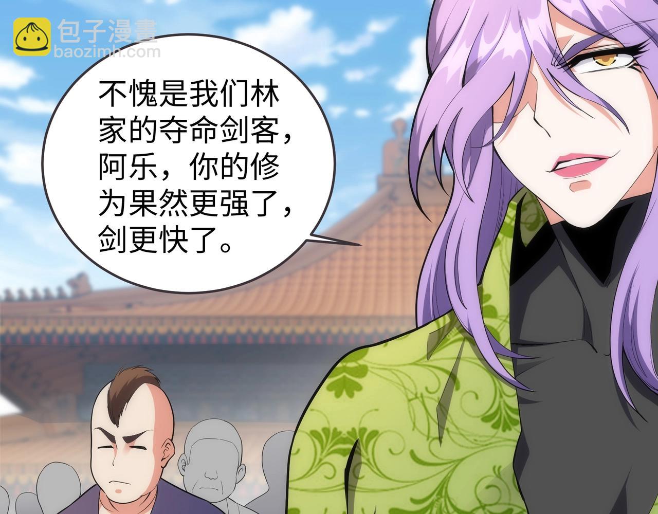 🍟萬古神帝 第38话 女人之战 第36页