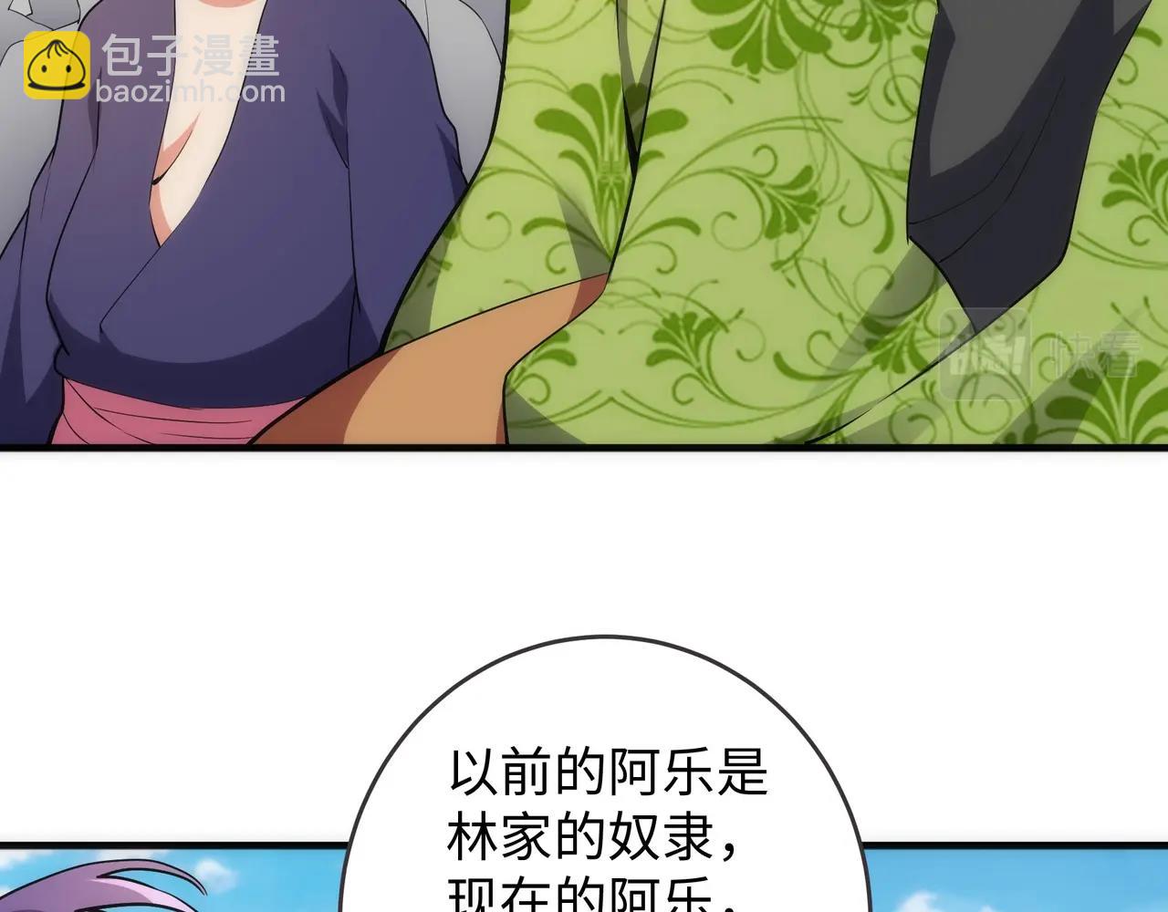 🍟萬古神帝 第38话 女人之战 第37页