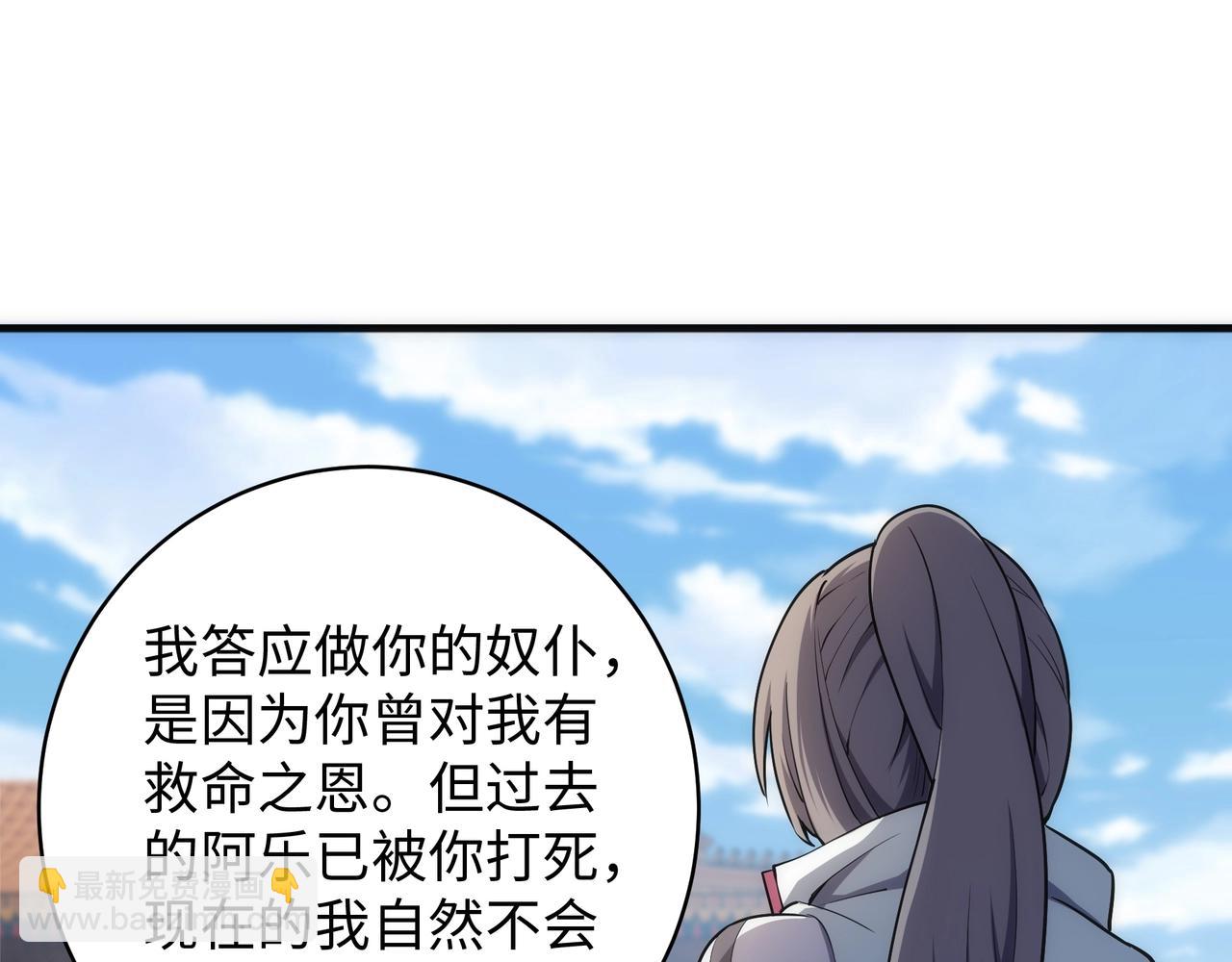 🍟萬古神帝 第38话 女人之战 第42页