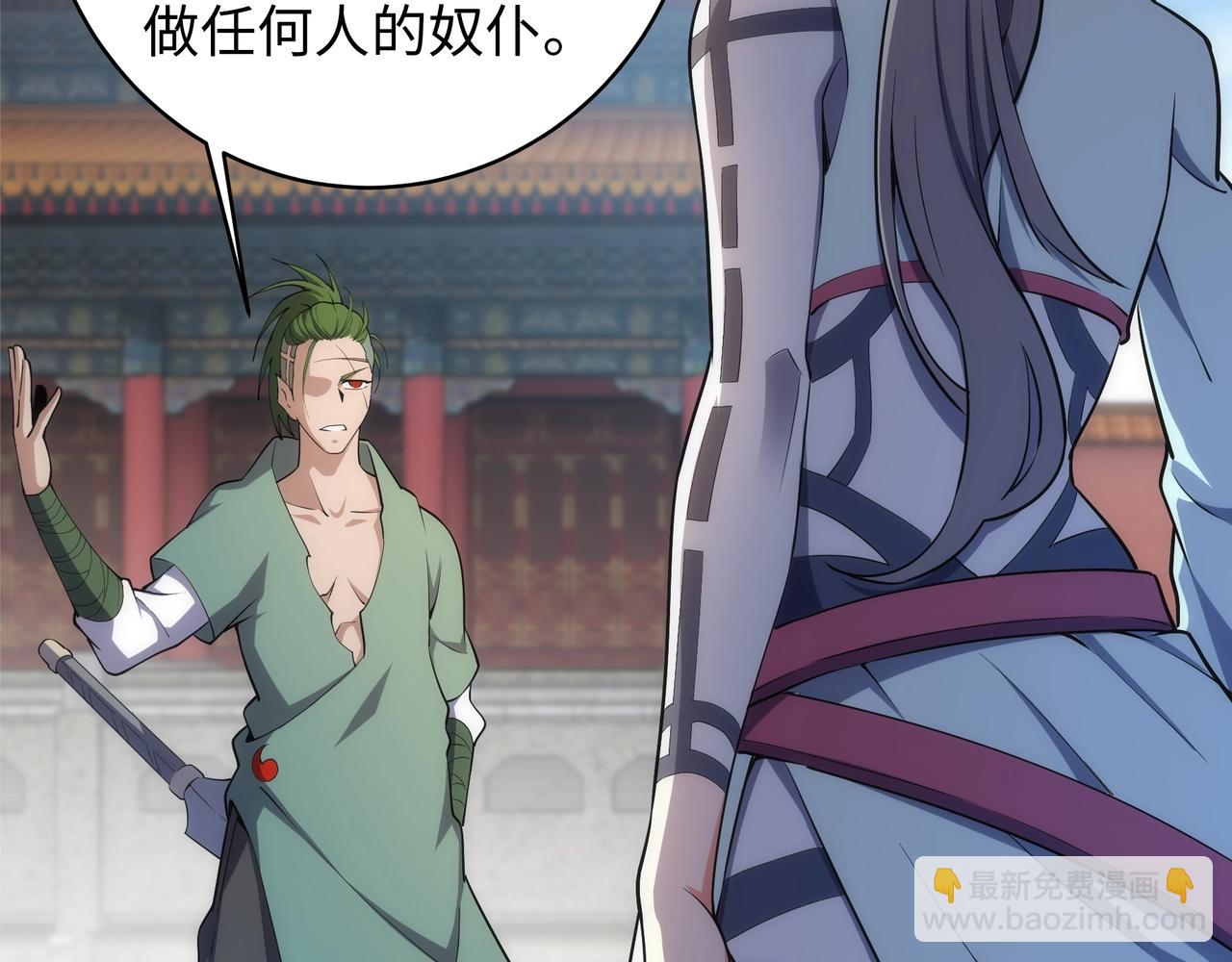 🍟萬古神帝 第38话 女人之战 第43页