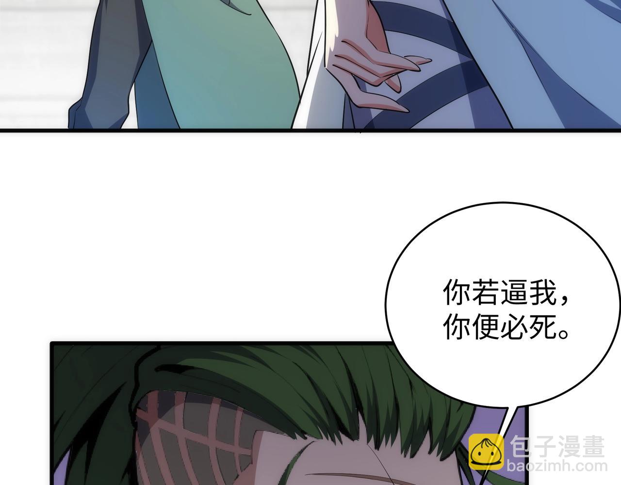 🍟萬古神帝 第38话 女人之战 第44页