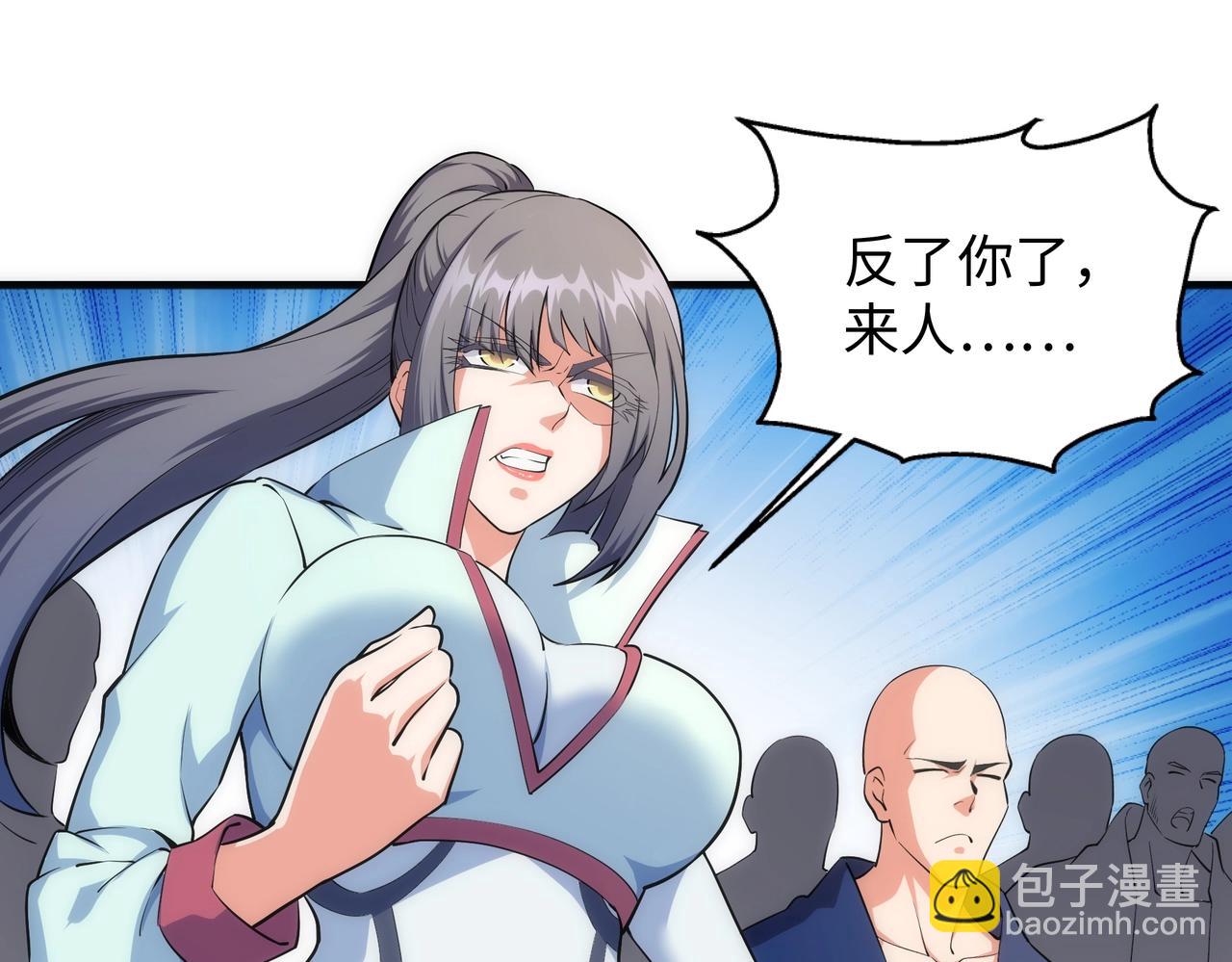 🍟萬古神帝 第38话 女人之战 第47页
