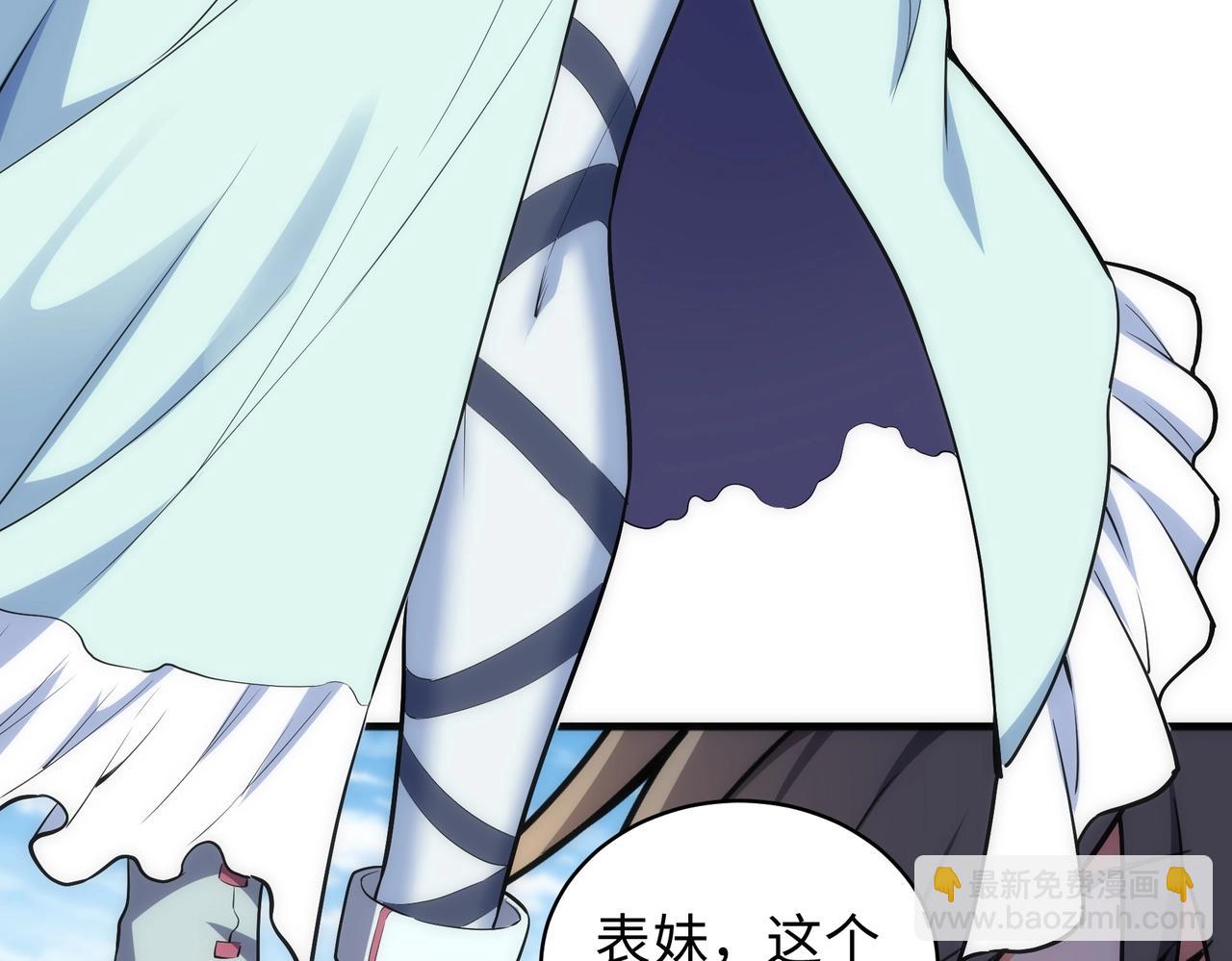 🍟萬古神帝 第38话 女人之战 第49页