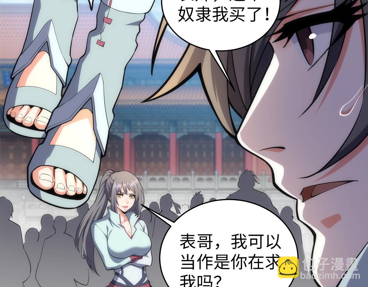 🍟萬古神帝 第38话 女人之战 第50页
