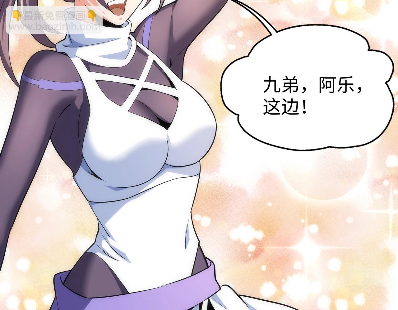 🍟萬古神帝 第38话 女人之战 第8页