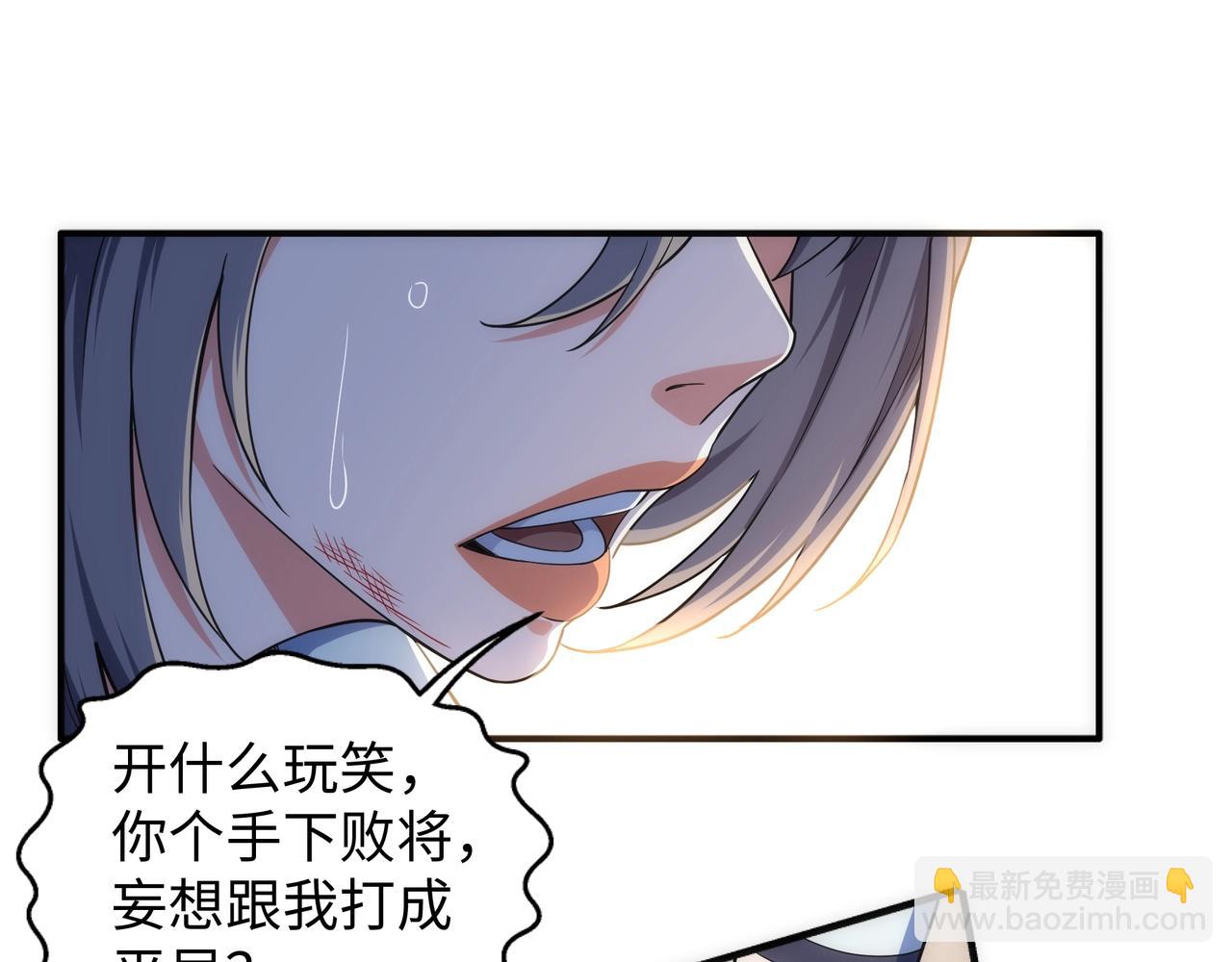 🍟萬古神帝 第40话 郡主威武 第19页