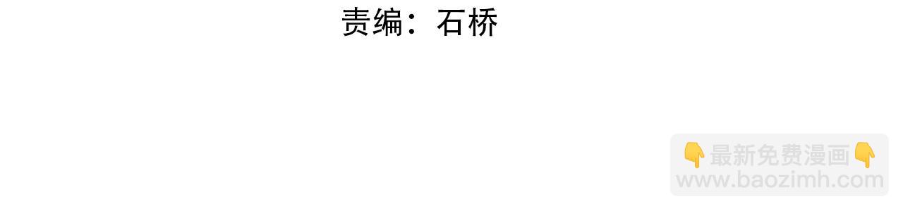 🍟萬古神帝 第40话 郡主威武 第4页