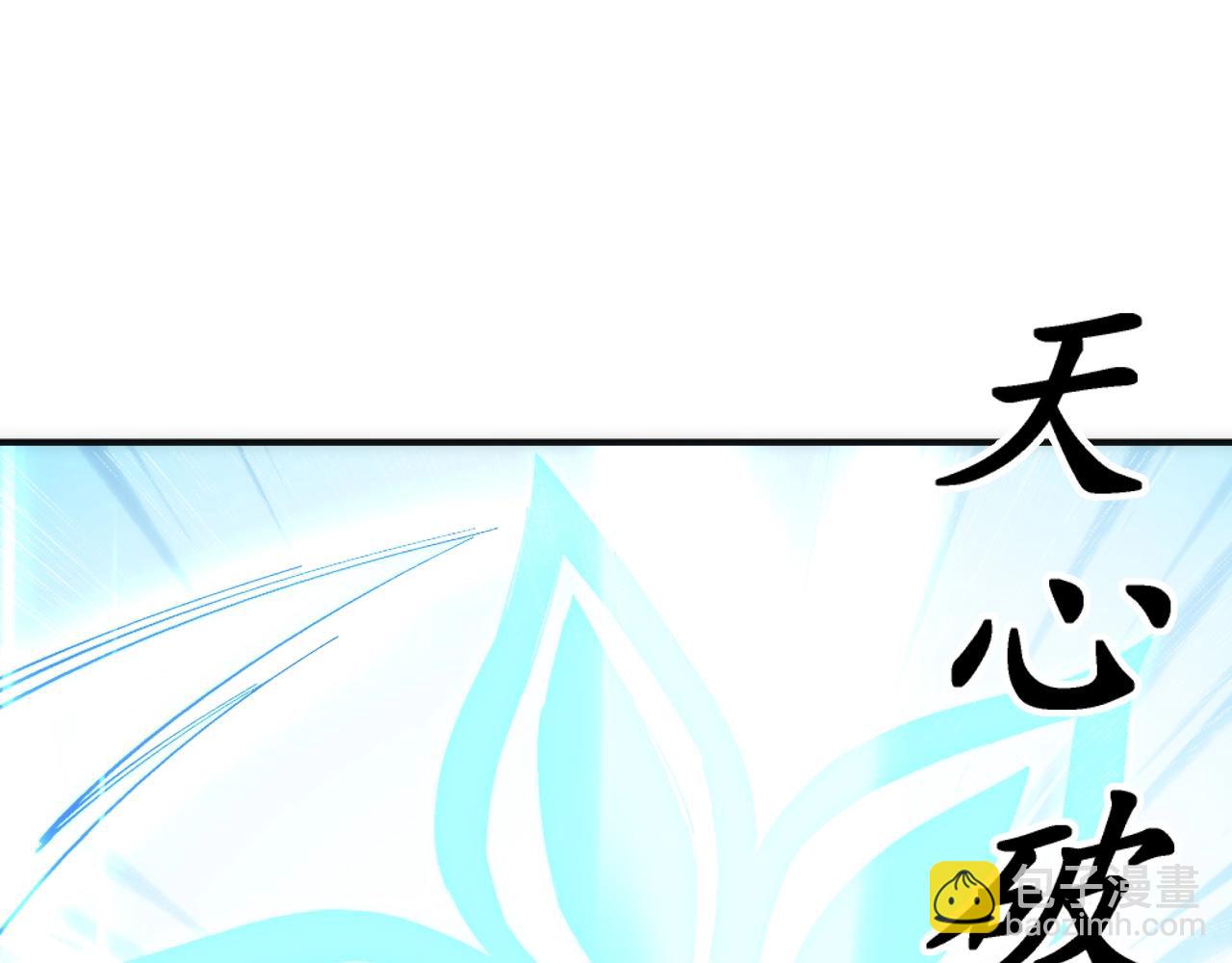 🍟萬古神帝 第40话 郡主威武 第40页