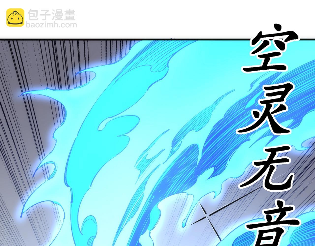 🍟萬古神帝 第40话 郡主威武 第5页