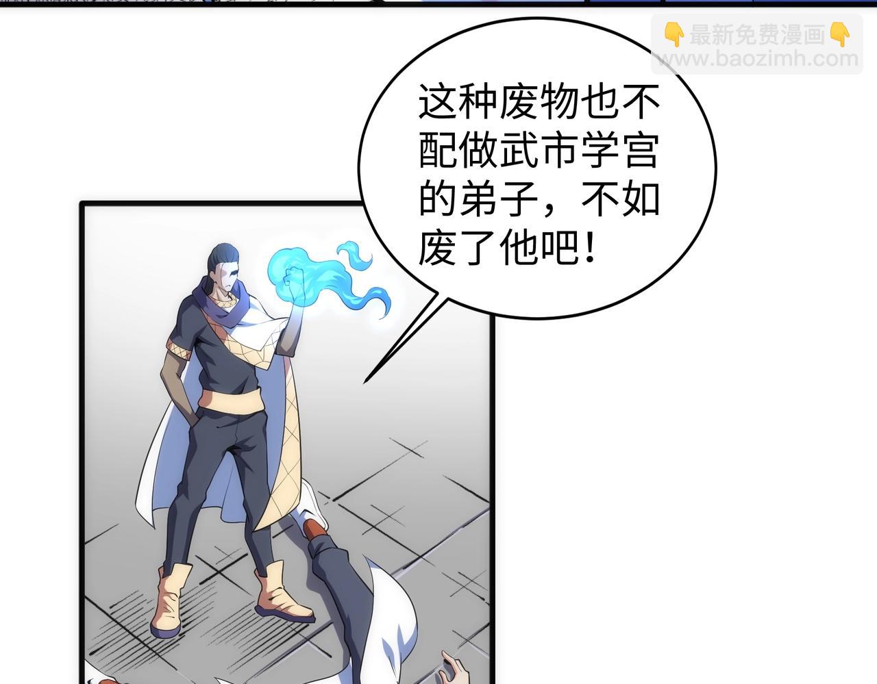 🍟萬古神帝 第44话 必须打你脸 第10页
