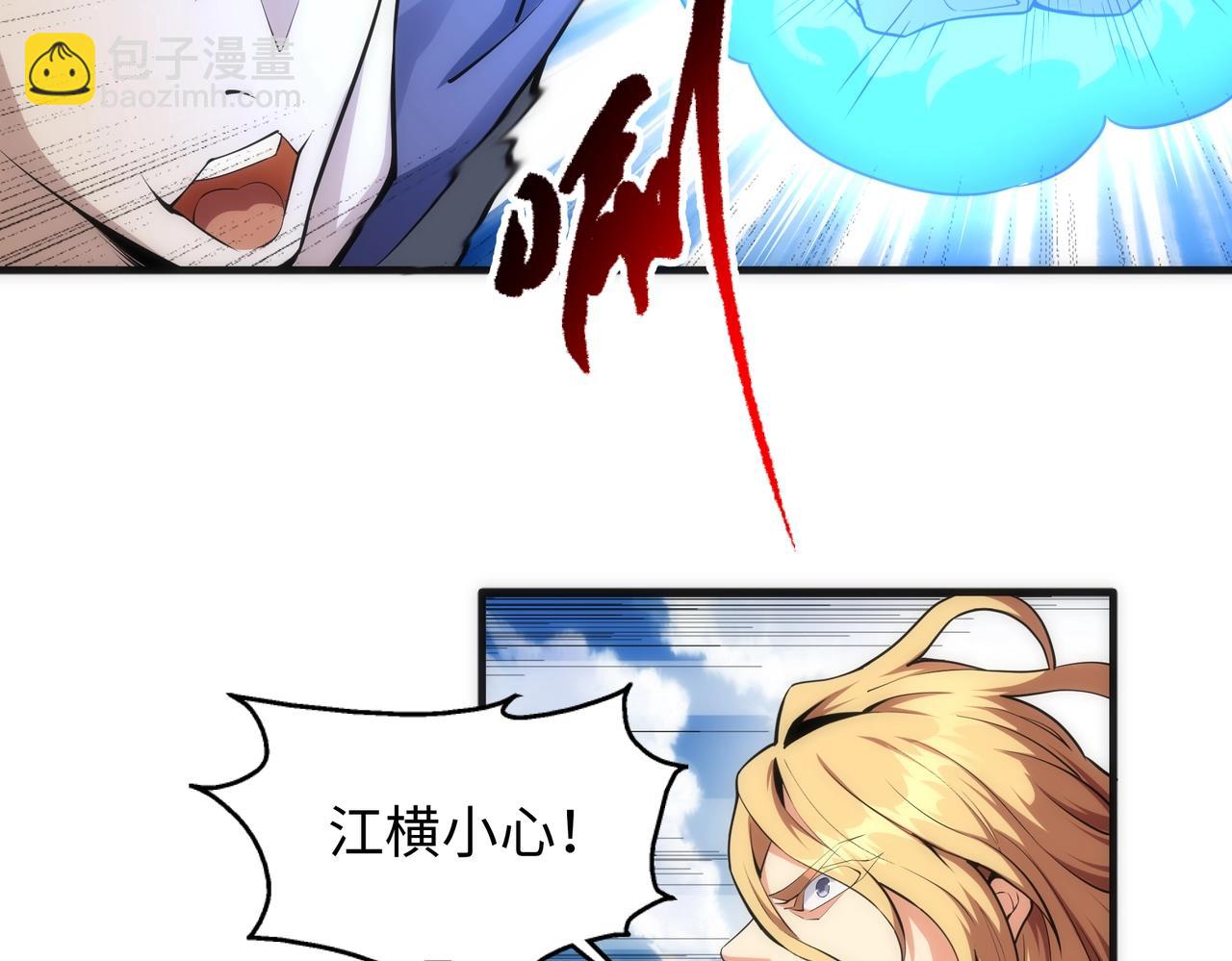 🍟萬古神帝 第44话 必须打你脸 第13页