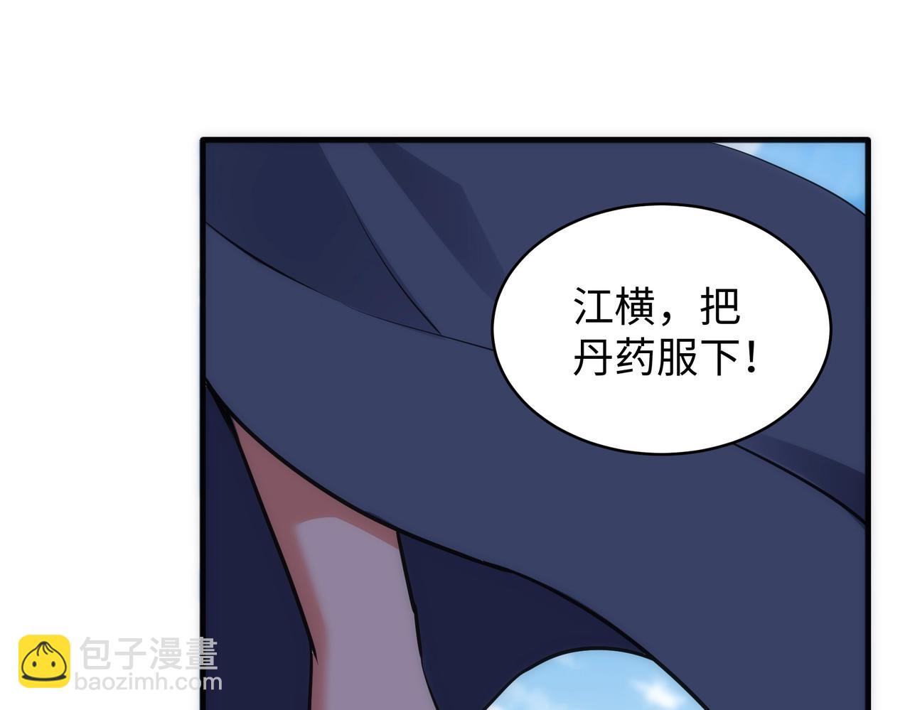 🍟萬古神帝 第44话 必须打你脸 第20页