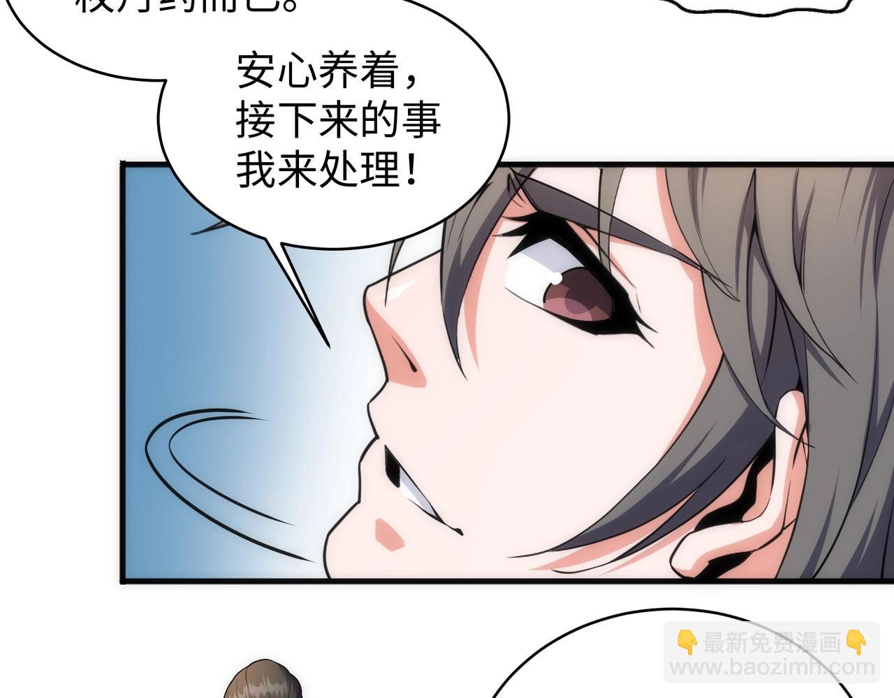 🍟萬古神帝 第44话 必须打你脸 第22页