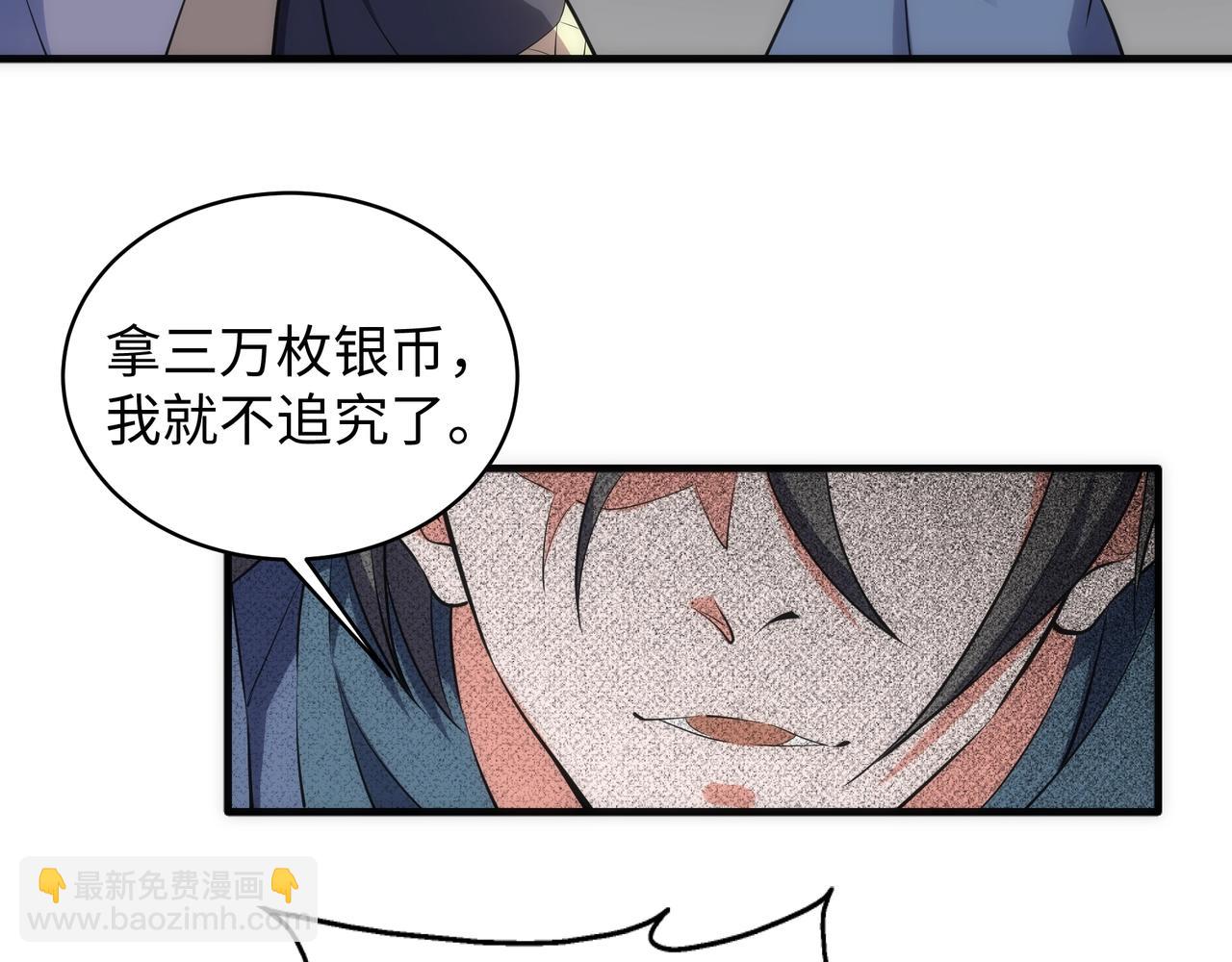 🍟萬古神帝 第44话 必须打你脸 第34页
