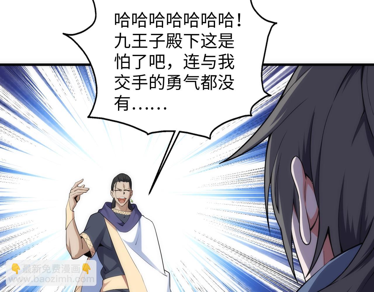 🍟萬古神帝 第44话 必须打你脸 第35页