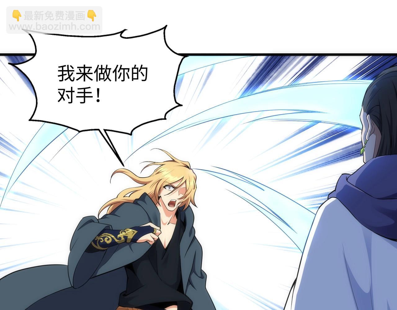 🍟萬古神帝 第44话 必须打你脸 第40页