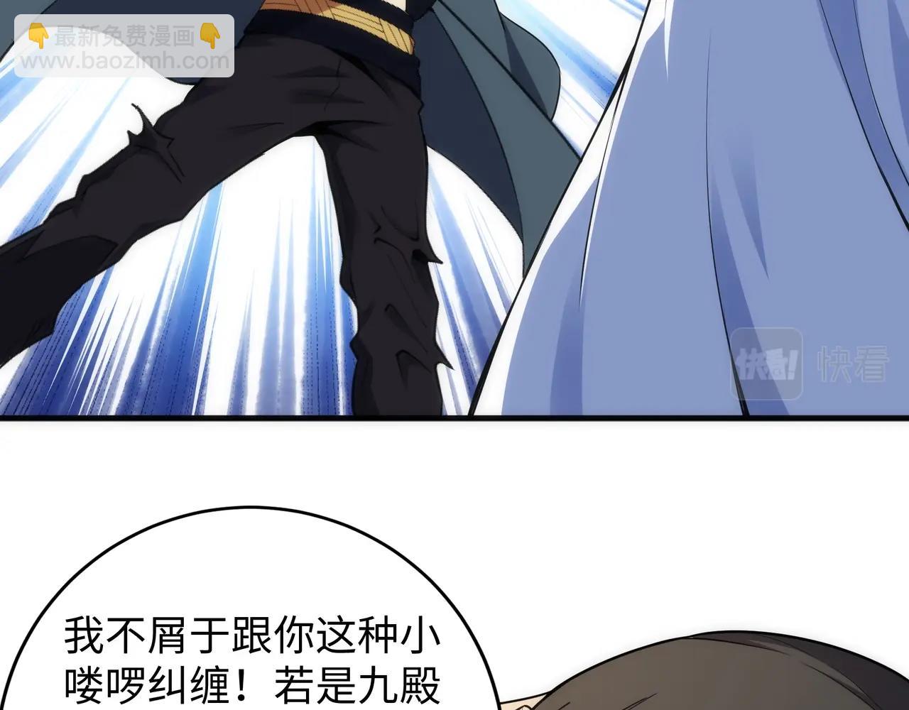 🍟萬古神帝 第44话 必须打你脸 第41页