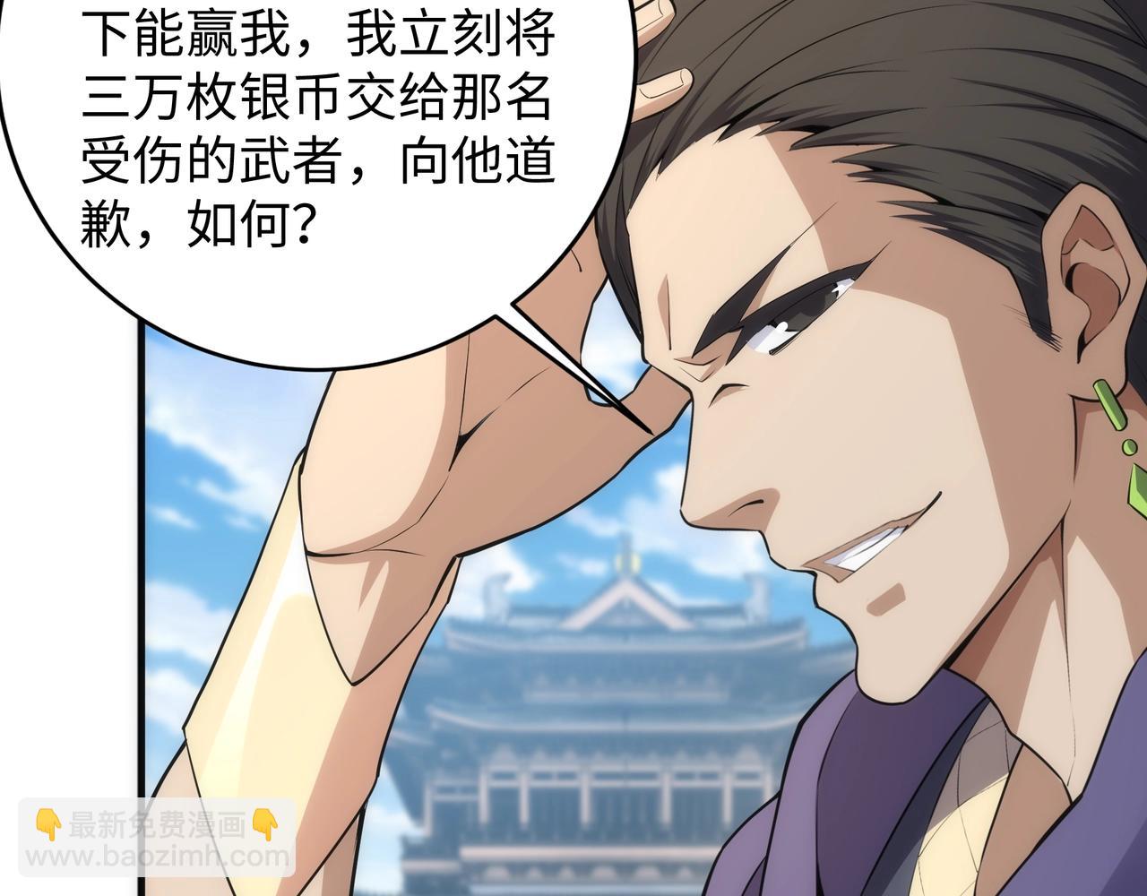 🍟萬古神帝 第44话 必须打你脸 第42页