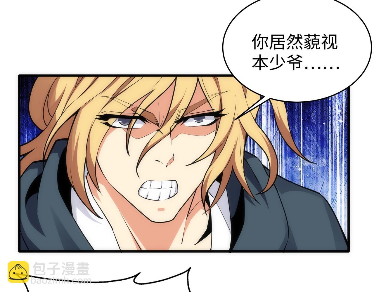 🍟萬古神帝 第44话 必须打你脸 第44页