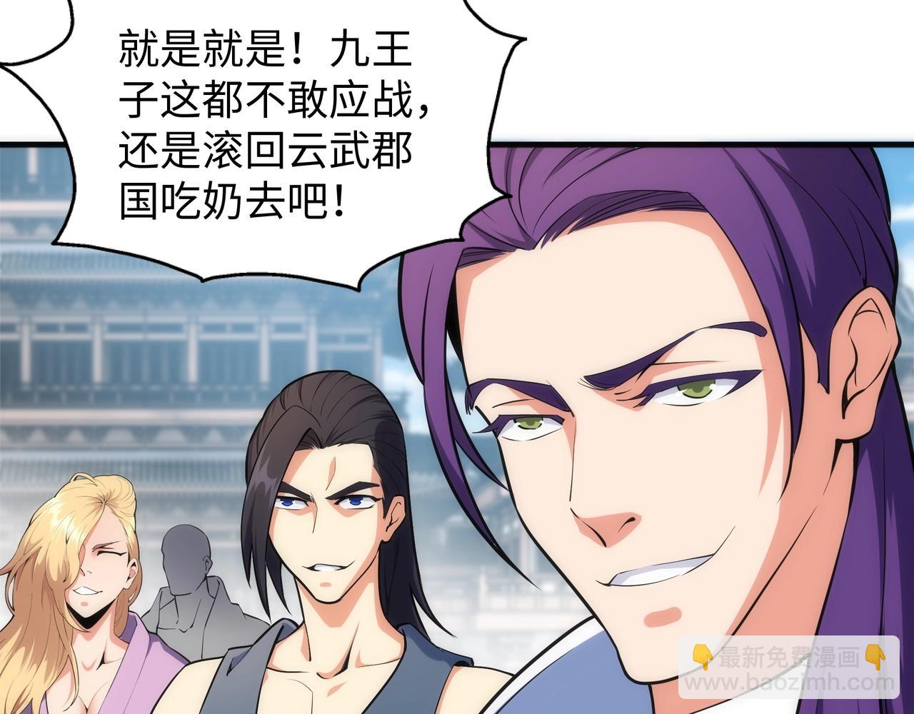 🍟萬古神帝 第44话 必须打你脸 第45页