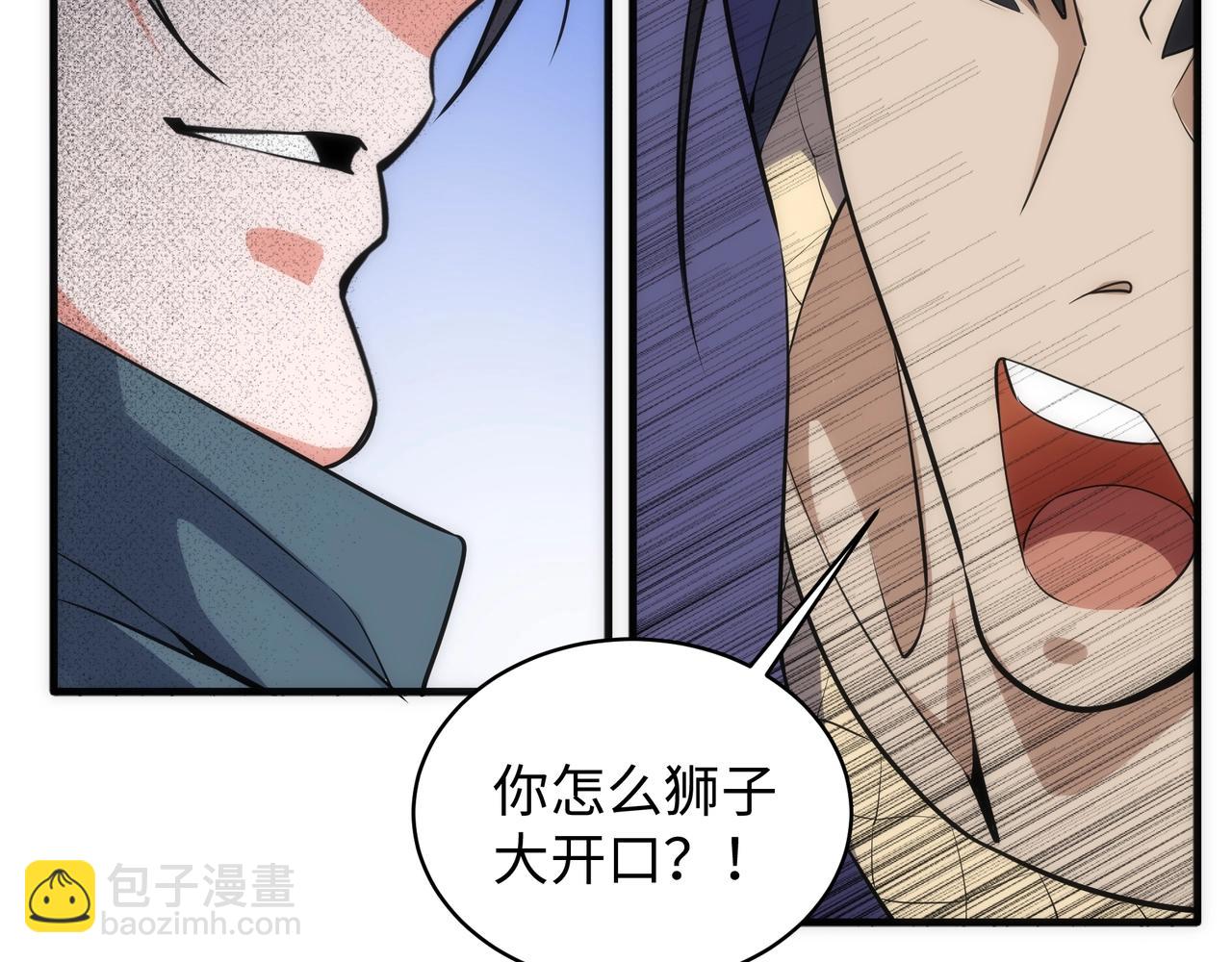🍟萬古神帝 第44话 必须打你脸 第48页