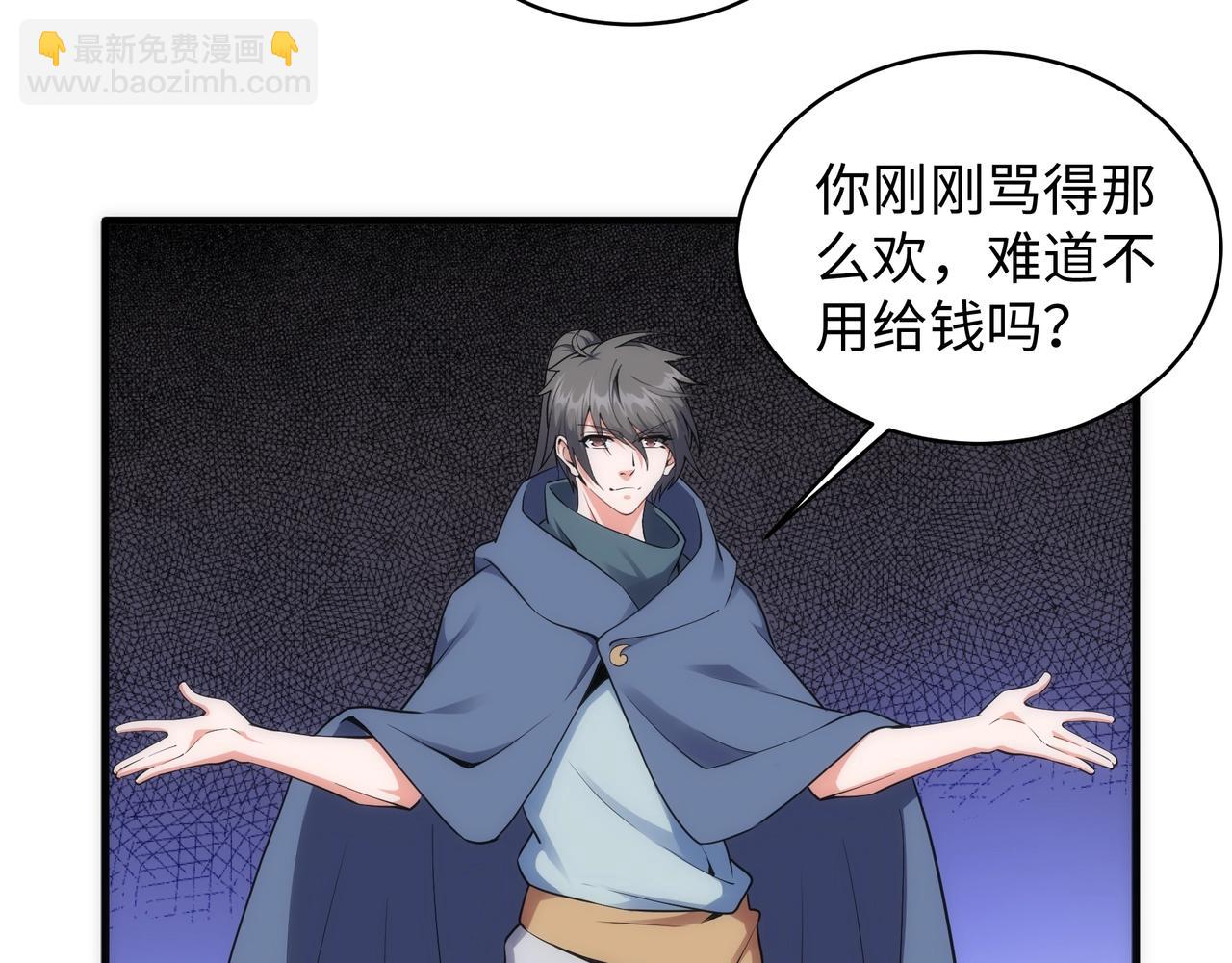 🍟萬古神帝 第44话 必须打你脸 第49页
