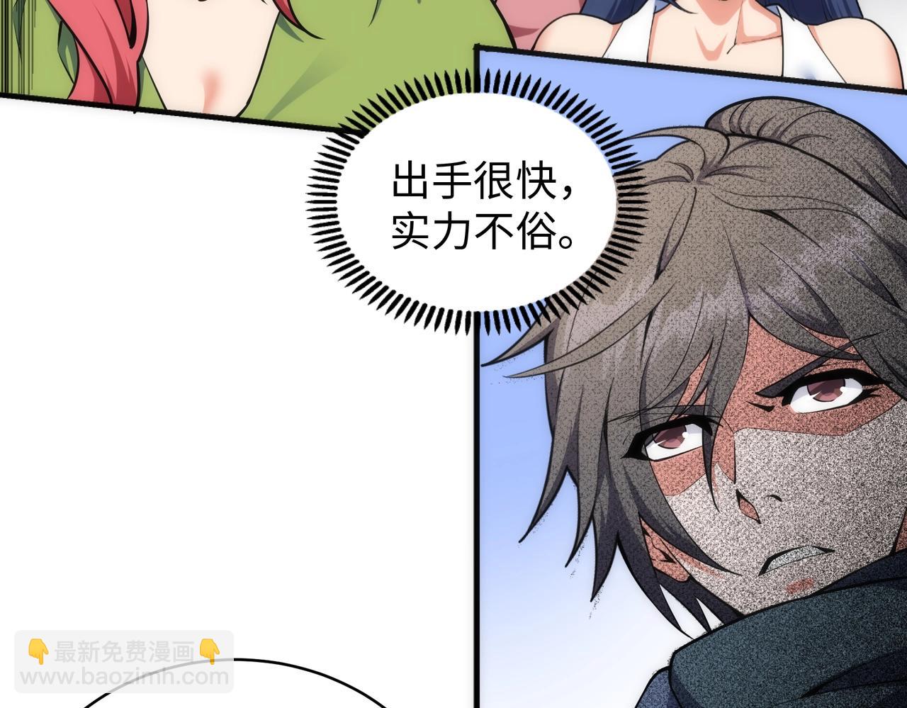 🍟萬古神帝 第44话 必须打你脸 第8页