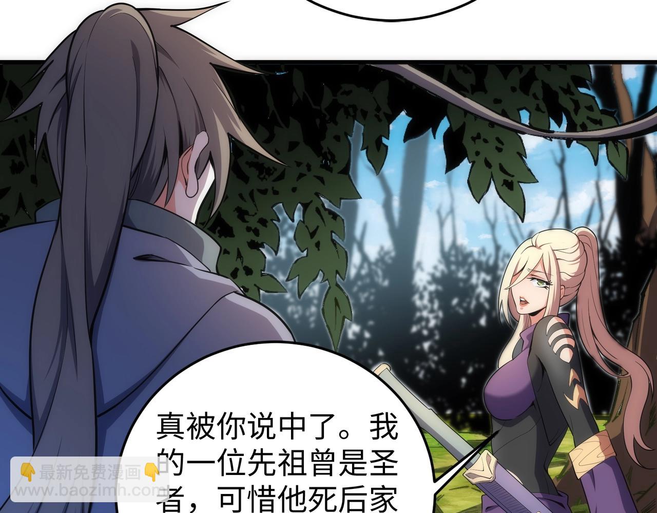🍟萬古神帝 第46话 坏女人的试探？ 第17页