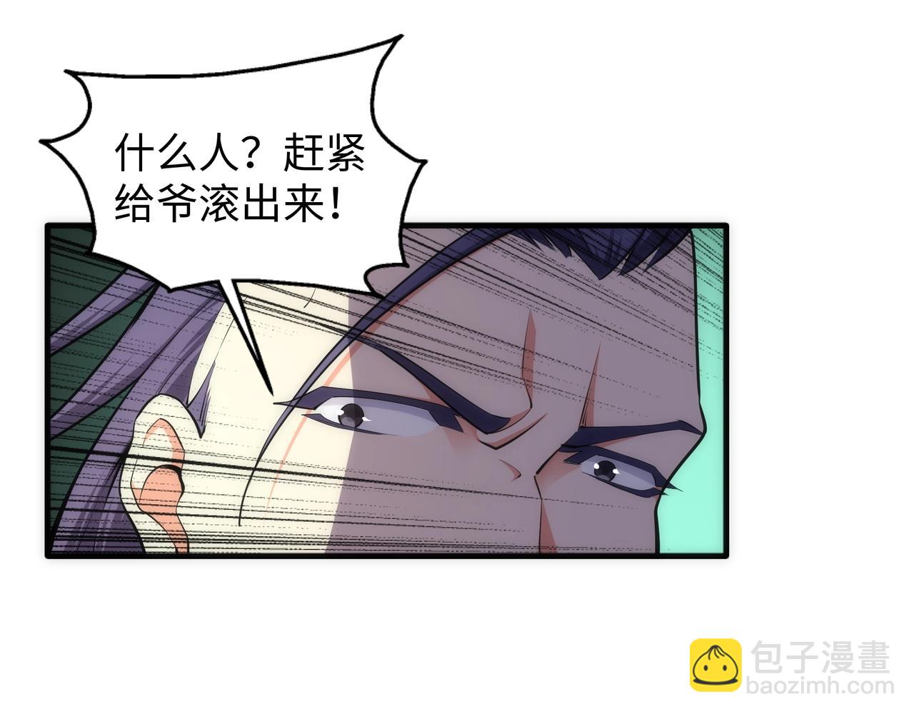 🍟萬古神帝 第46话 坏女人的试探？ 第26页