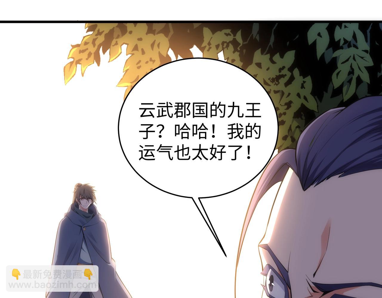 🍟萬古神帝 第46话 坏女人的试探？ 第27页