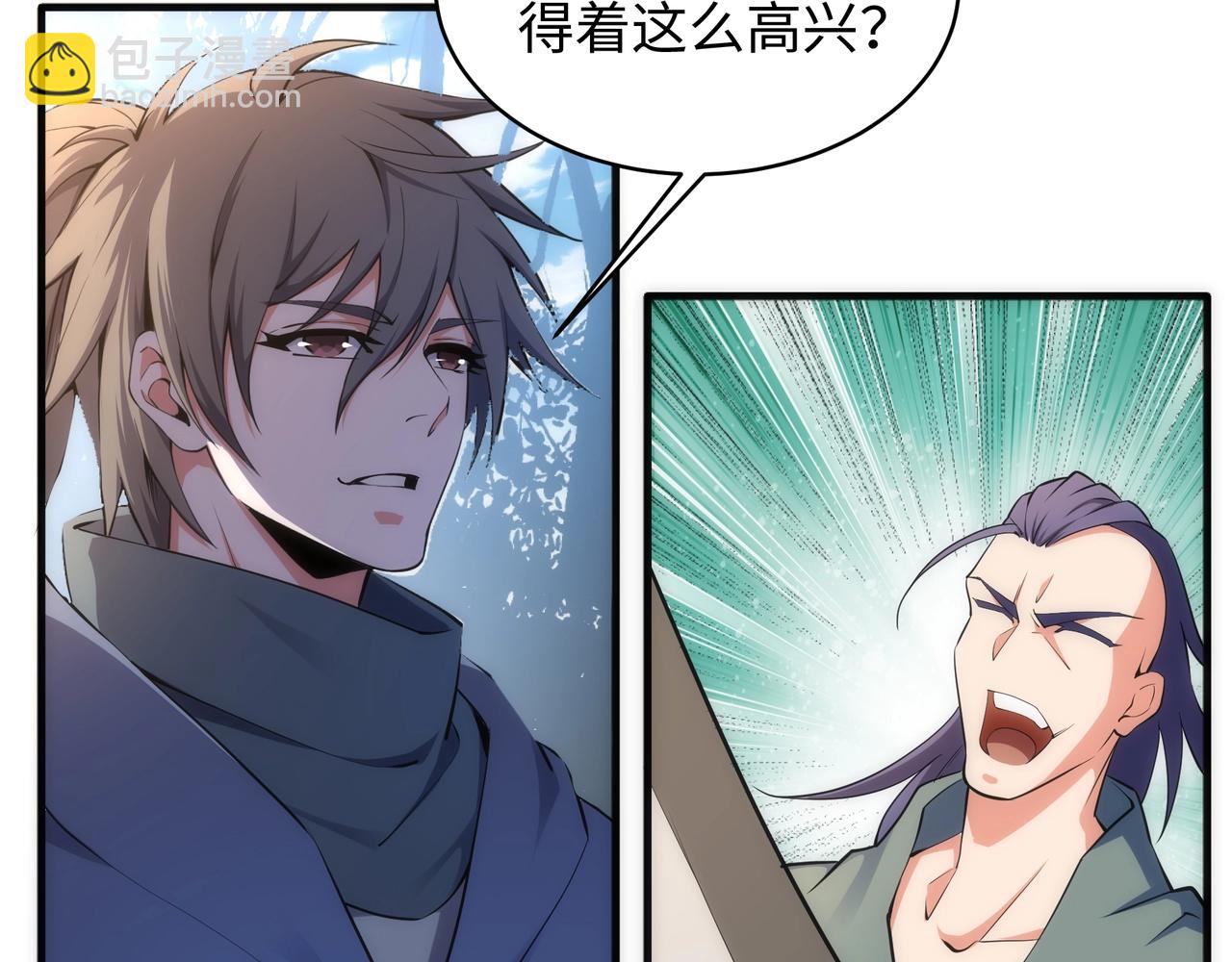 🍟萬古神帝 第46话 坏女人的试探？ 第29页
