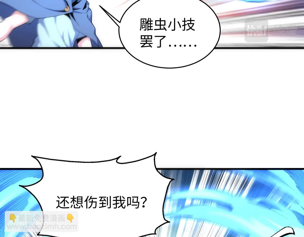 🍟萬古神帝 第46话 坏女人的试探？ 第37页