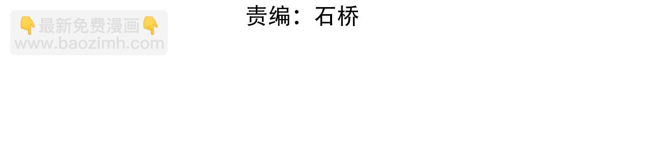 🍟萬古神帝 第46话 坏女人的试探？ 第4页