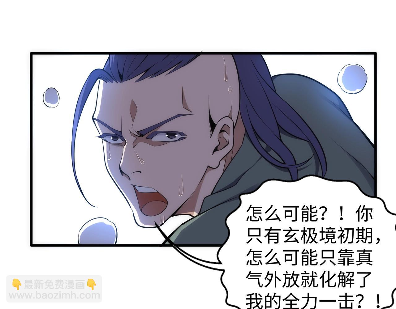🍟萬古神帝 第46话 坏女人的试探？ 第40页