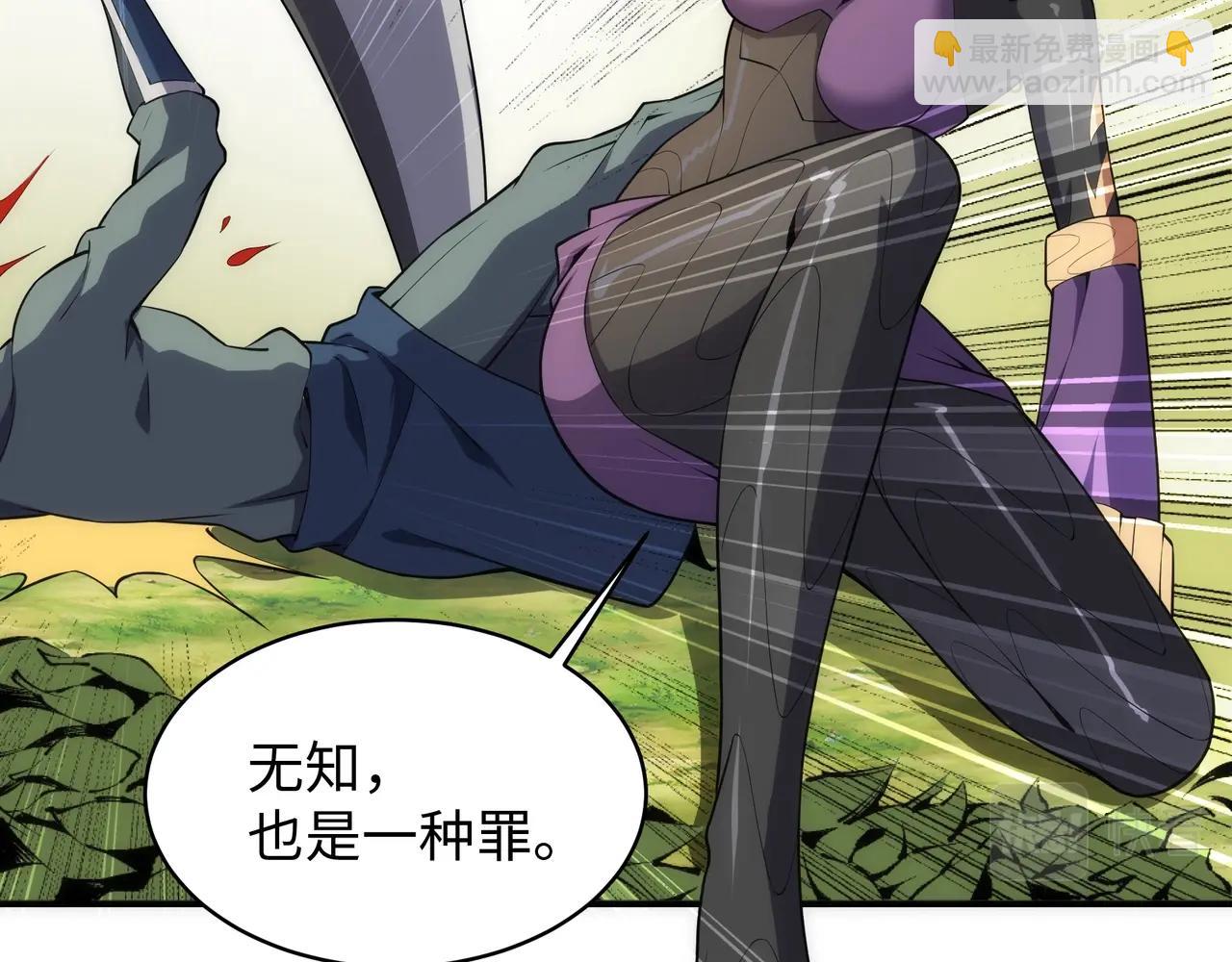 🍟萬古神帝 第46话 坏女人的试探？ 第45页