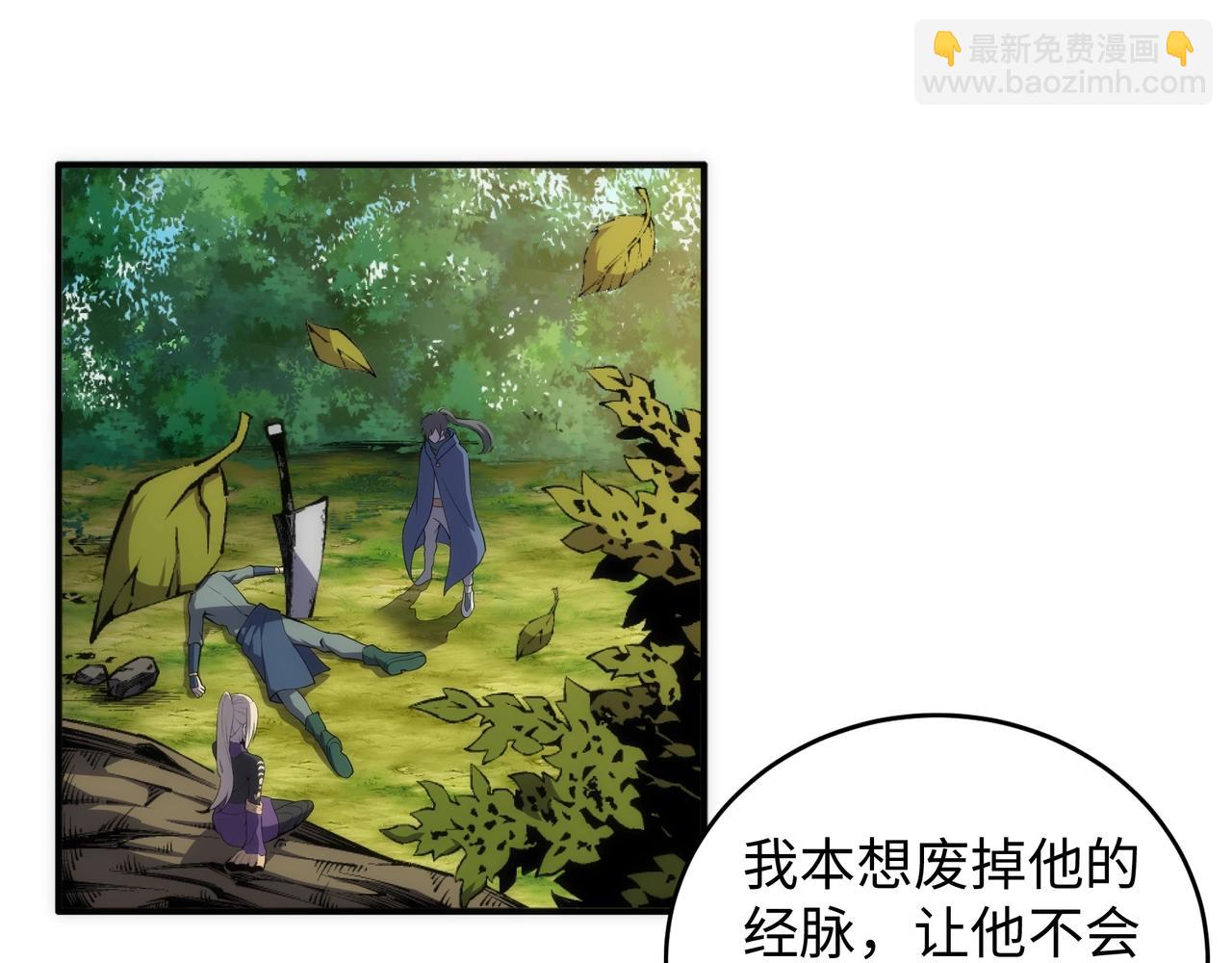 🍟萬古神帝 第46话 坏女人的试探？ 第47页