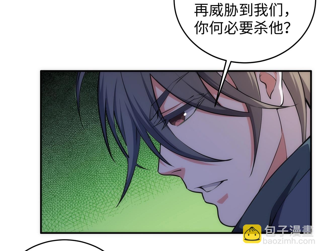 🍟萬古神帝 第46话 坏女人的试探？ 第48页