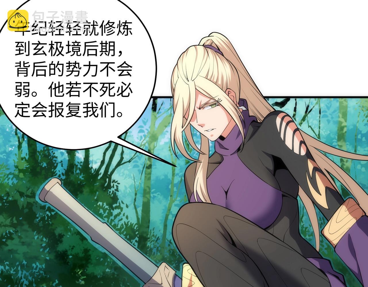 🍟萬古神帝 第46话 坏女人的试探？ 第49页