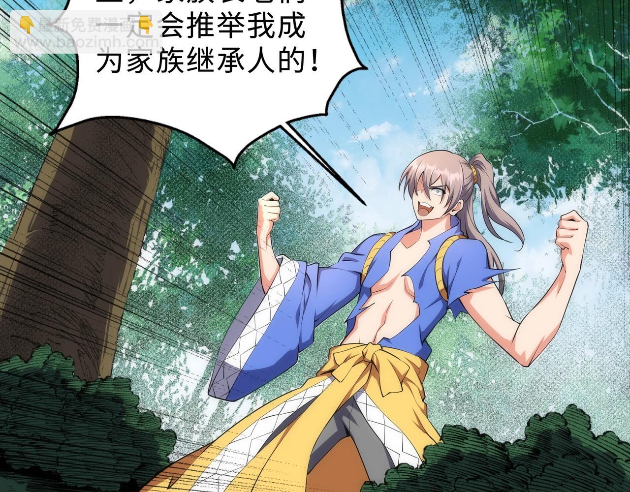 🍟萬古神帝 第48话 中计？！ 第10页