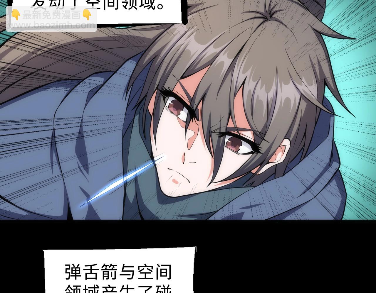 🍟萬古神帝 第48话 中计？！ 第22页