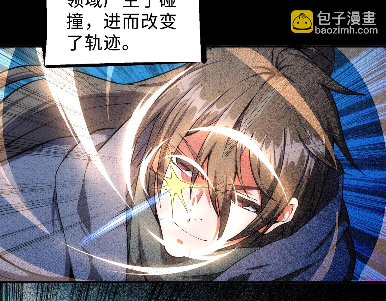 🍟萬古神帝 第48话 中计？！ 第23页